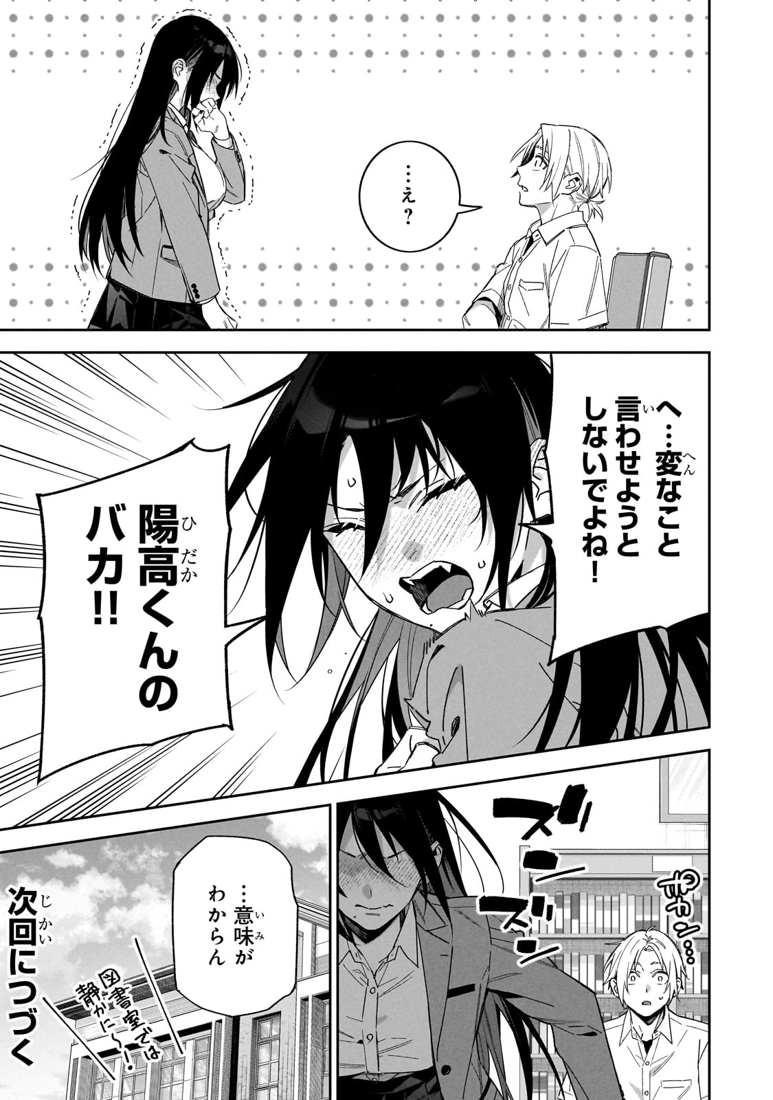 xxshinaide! Tsukine-san. - Chapter 2 - Page 15